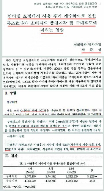 최우수작 박준성 원우의 논문 발췌