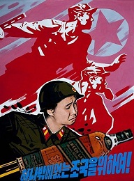 박정근씨가 만든 북한 패러디 포스터